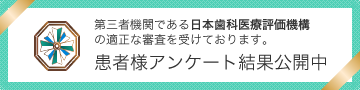 埼玉県春日部市でおすすめ評判の歯医者・ホリウチ歯科の口コミ